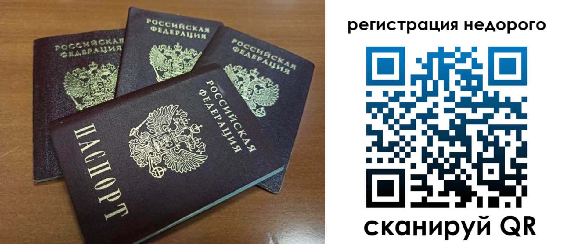 прописка штамп в Новой Ляле