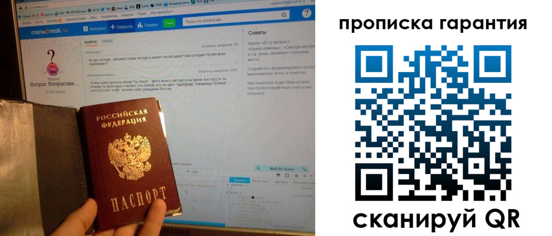 временная регистрация законно в Новой Ляле